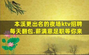 青岛夜总会招聘